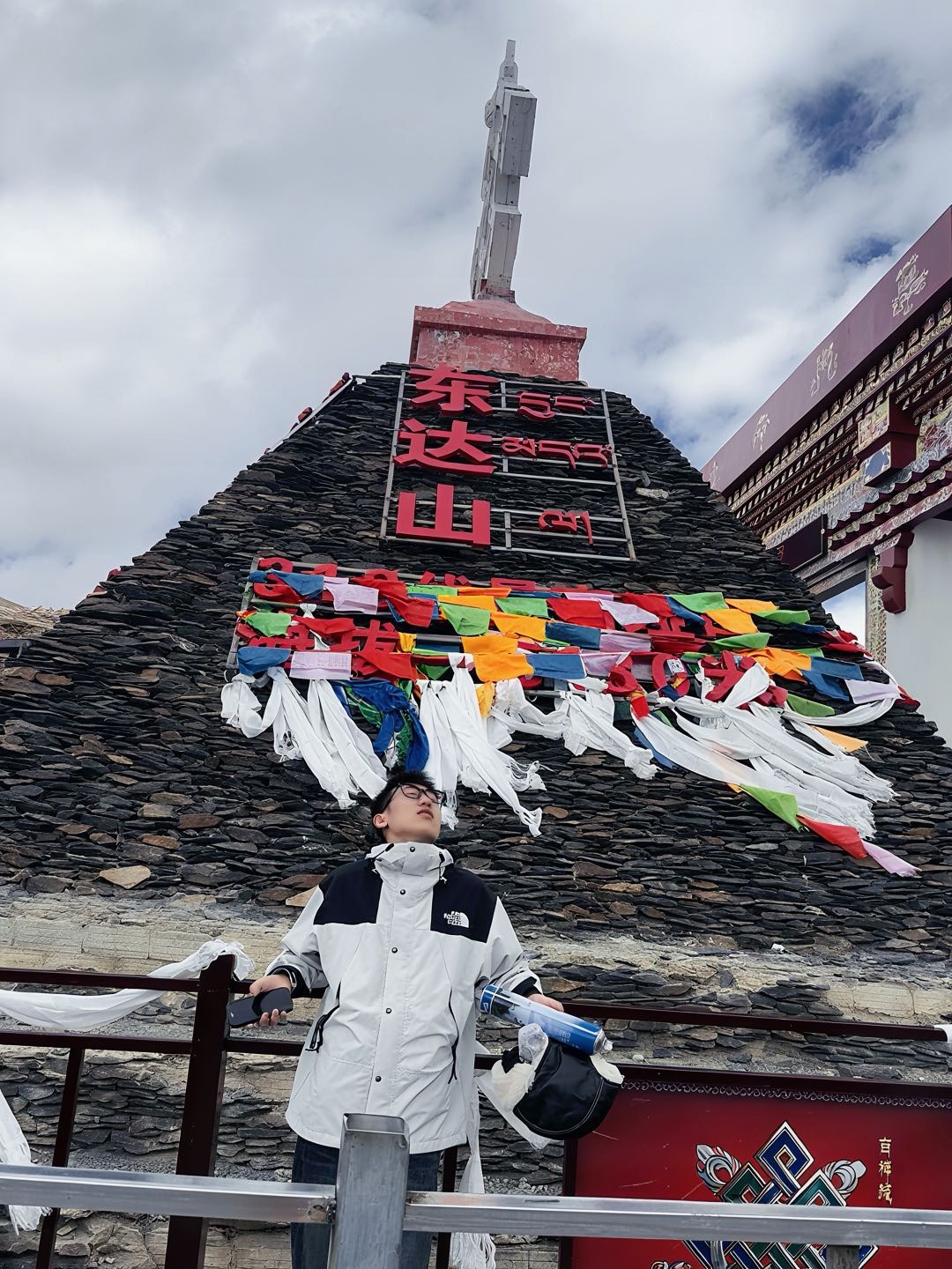 经幡山
